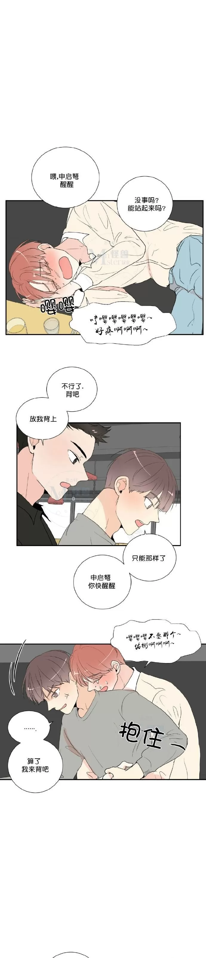 《窗外的窗》漫画最新章节 第39话 免费下拉式在线观看章节第【9】张图片