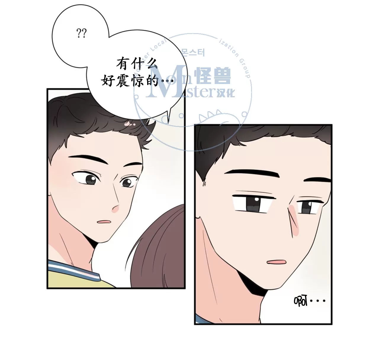 《窗外的窗》漫画最新章节 第28话 免费下拉式在线观看章节第【26】张图片