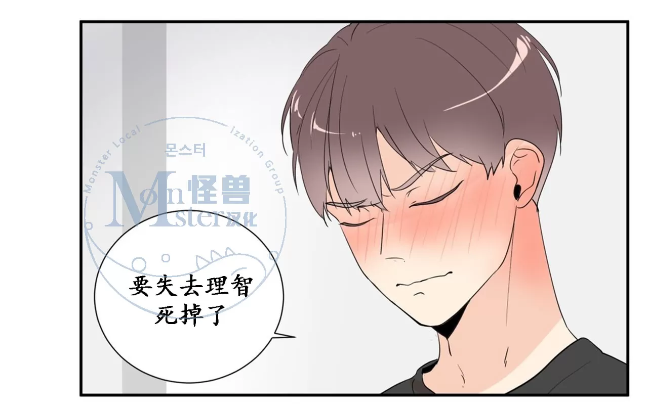 《窗外的窗》漫画最新章节 第28话 免费下拉式在线观看章节第【30】张图片