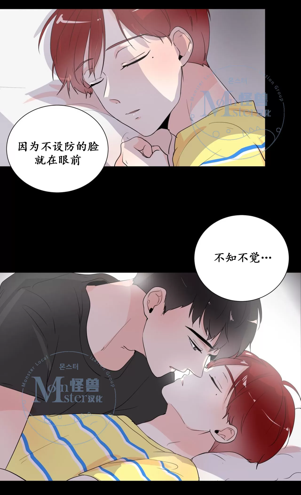 《窗外的窗》漫画最新章节 第28话 免费下拉式在线观看章节第【32】张图片