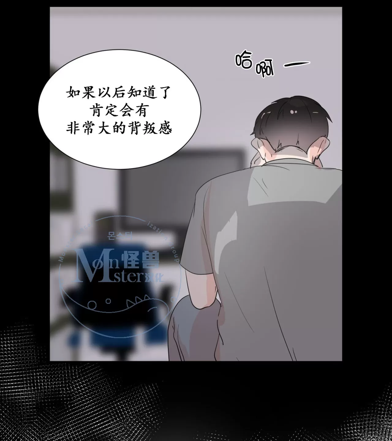 《窗外的窗》漫画最新章节 第28话 免费下拉式在线观看章节第【36】张图片