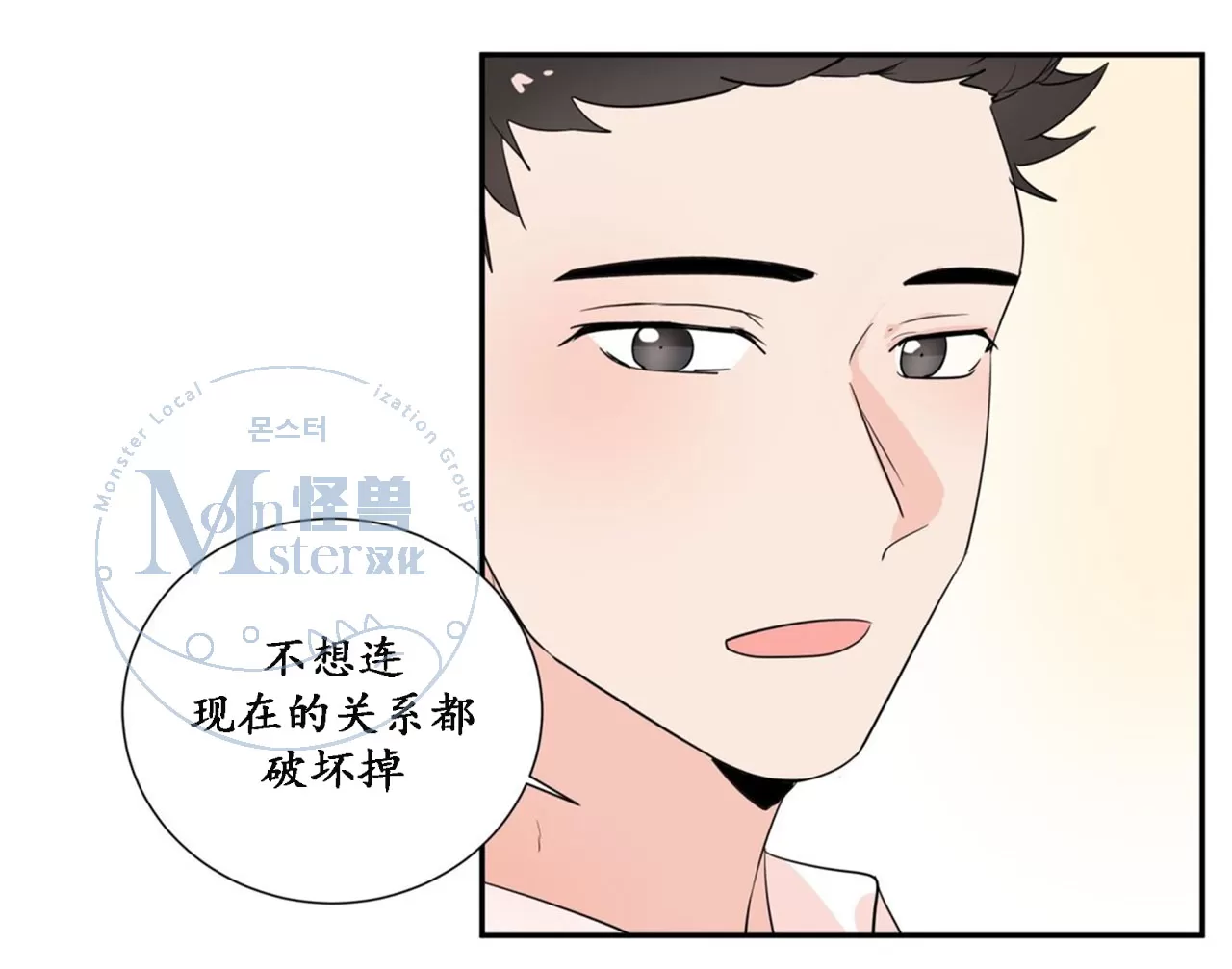 《窗外的窗》漫画最新章节 第28话 免费下拉式在线观看章节第【39】张图片