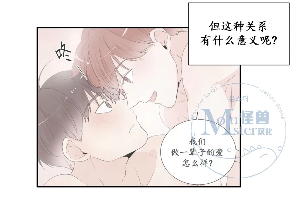 《窗外的窗》漫画最新章节 第28话 免费下拉式在线观看章节第【42】张图片