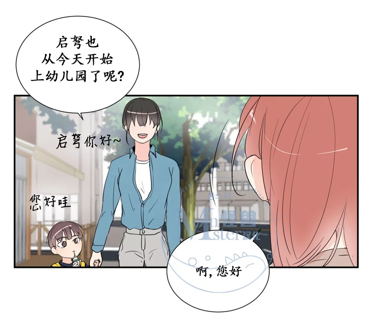 《窗外的窗》漫画最新章节 第28话 免费下拉式在线观看章节第【5】张图片