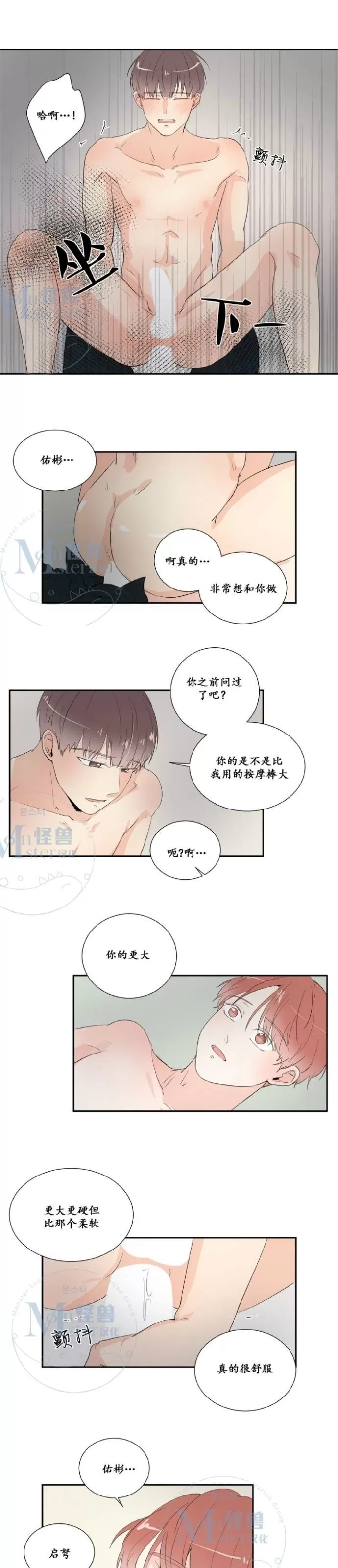 《窗外的窗》漫画最新章节 第23-24话 免费下拉式在线观看章节第【5】张图片