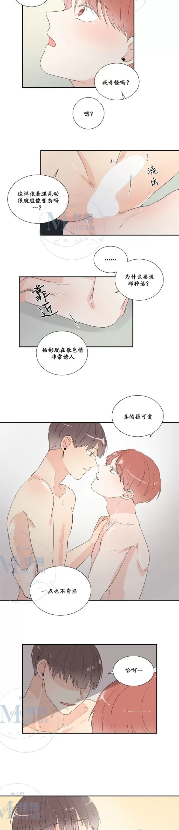 《窗外的窗》漫画最新章节 第23-24话 免费下拉式在线观看章节第【6】张图片