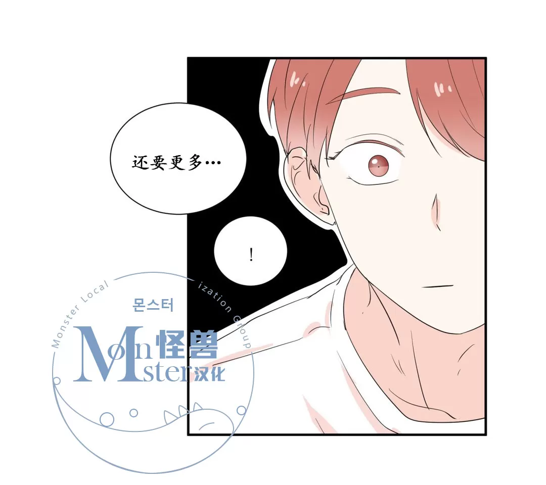 《窗外的窗》漫画最新章节 第22话 免费下拉式在线观看章节第【27】张图片