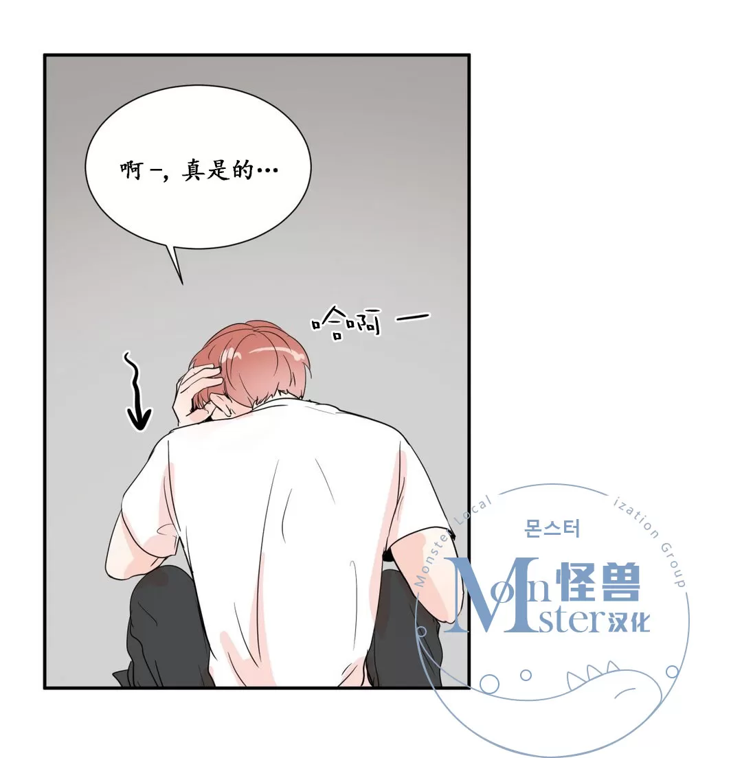 《窗外的窗》漫画最新章节 第22话 免费下拉式在线观看章节第【29】张图片