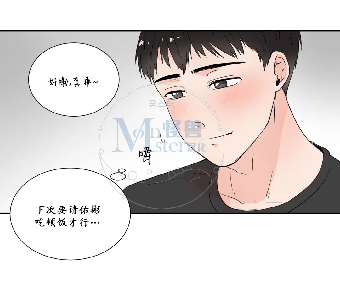 《窗外的窗》漫画最新章节 第21话 免费下拉式在线观看章节第【30】张图片