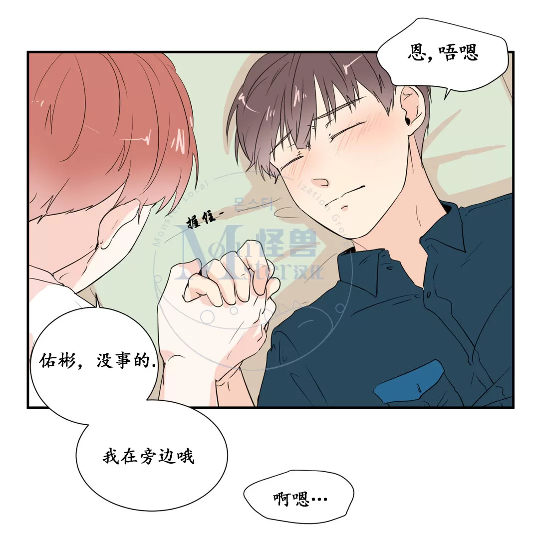 《窗外的窗》漫画最新章节 第21话 免费下拉式在线观看章节第【38】张图片