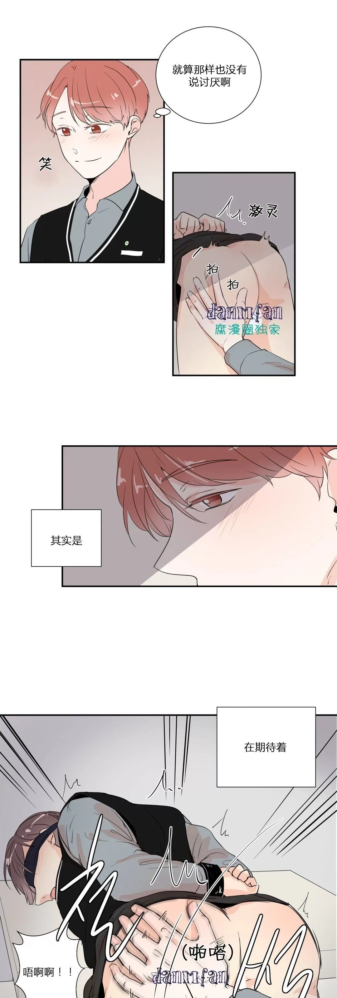 《窗外的窗》漫画最新章节 第18话 免费下拉式在线观看章节第【15】张图片