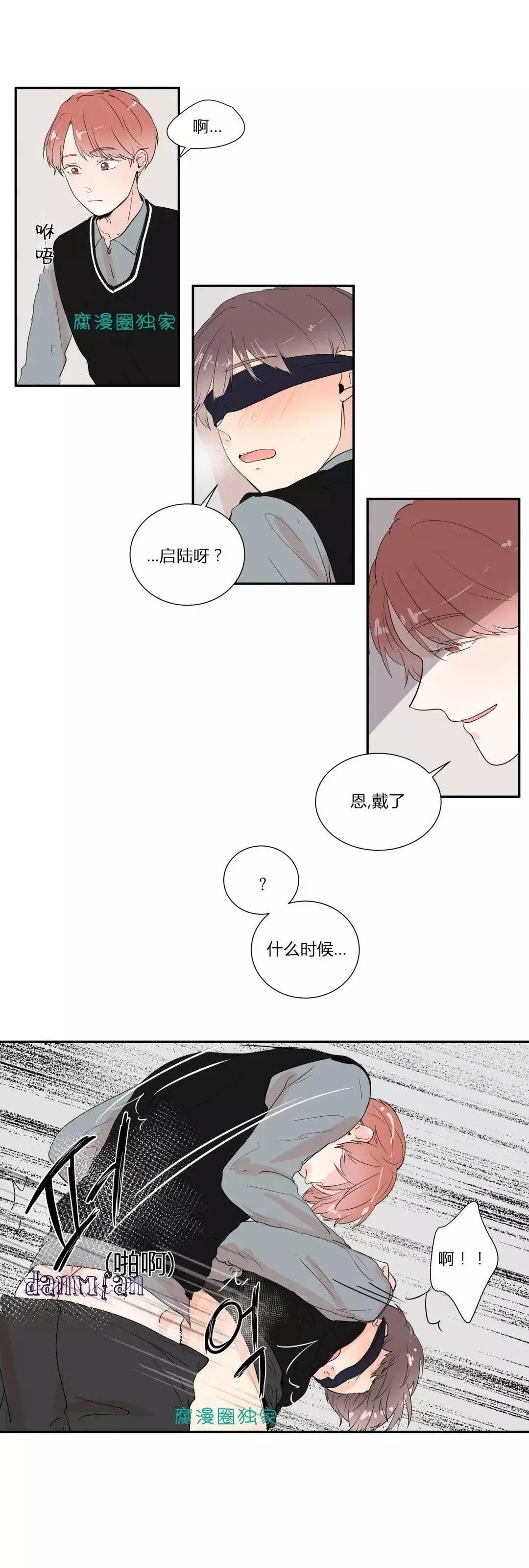 《窗外的窗》漫画最新章节 第18话 免费下拉式在线观看章节第【24】张图片