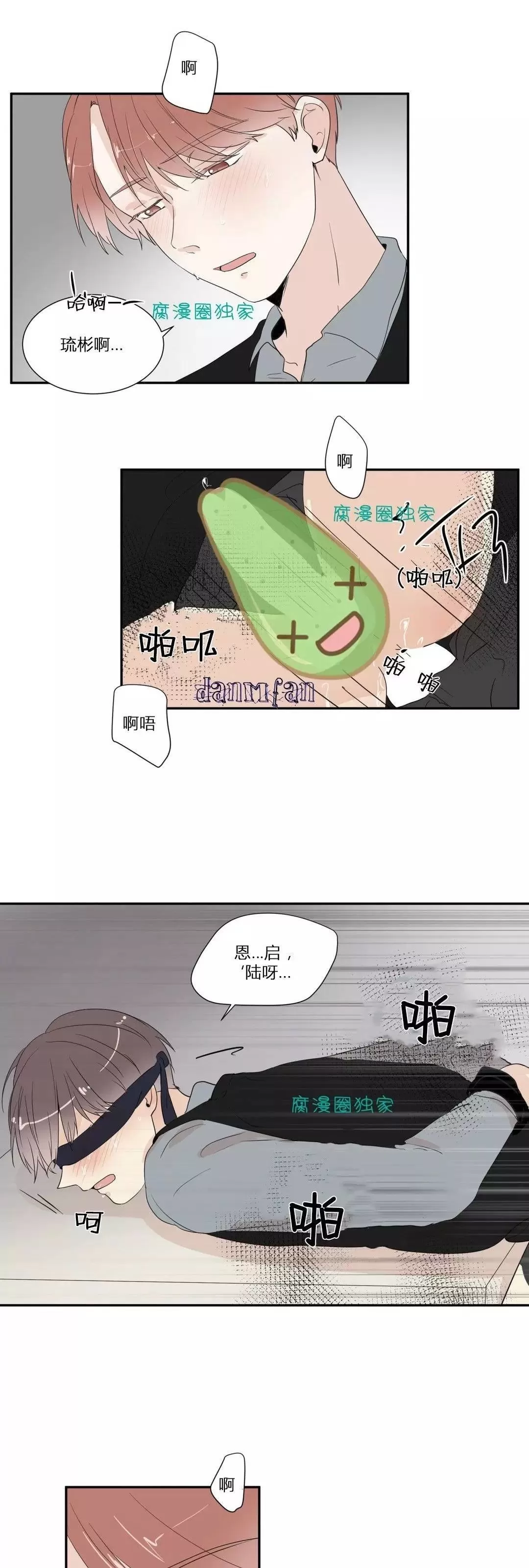 《窗外的窗》漫画最新章节 第18话 免费下拉式在线观看章节第【26】张图片