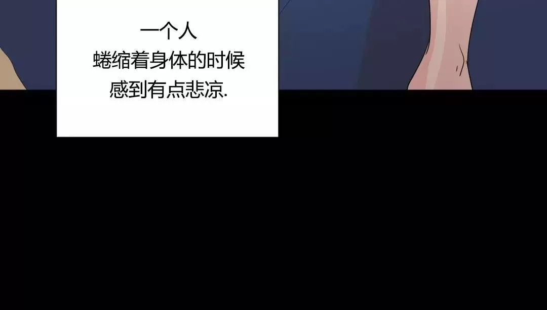 《窗外的窗》漫画最新章节 第11话 免费下拉式在线观看章节第【4】张图片