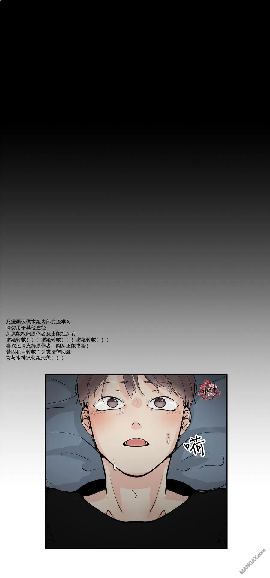 《窗外的窗》漫画最新章节 第2话 免费下拉式在线观看章节第【9】张图片