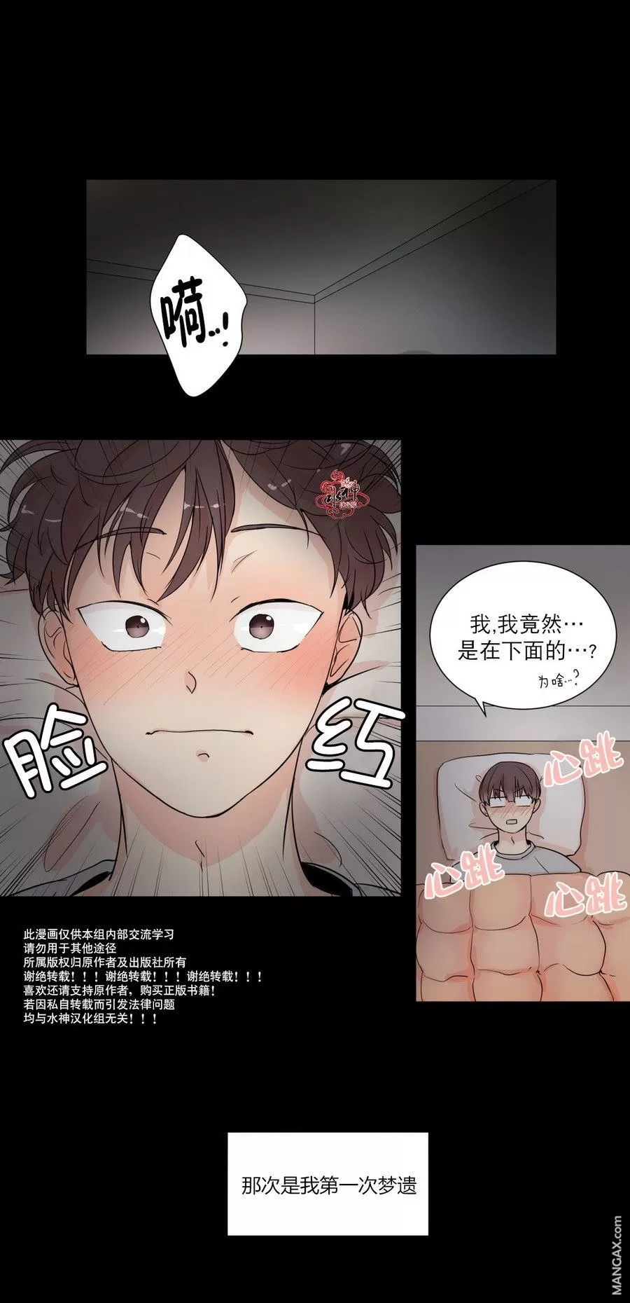 《窗外的窗》漫画最新章节 第2话 免费下拉式在线观看章节第【14】张图片