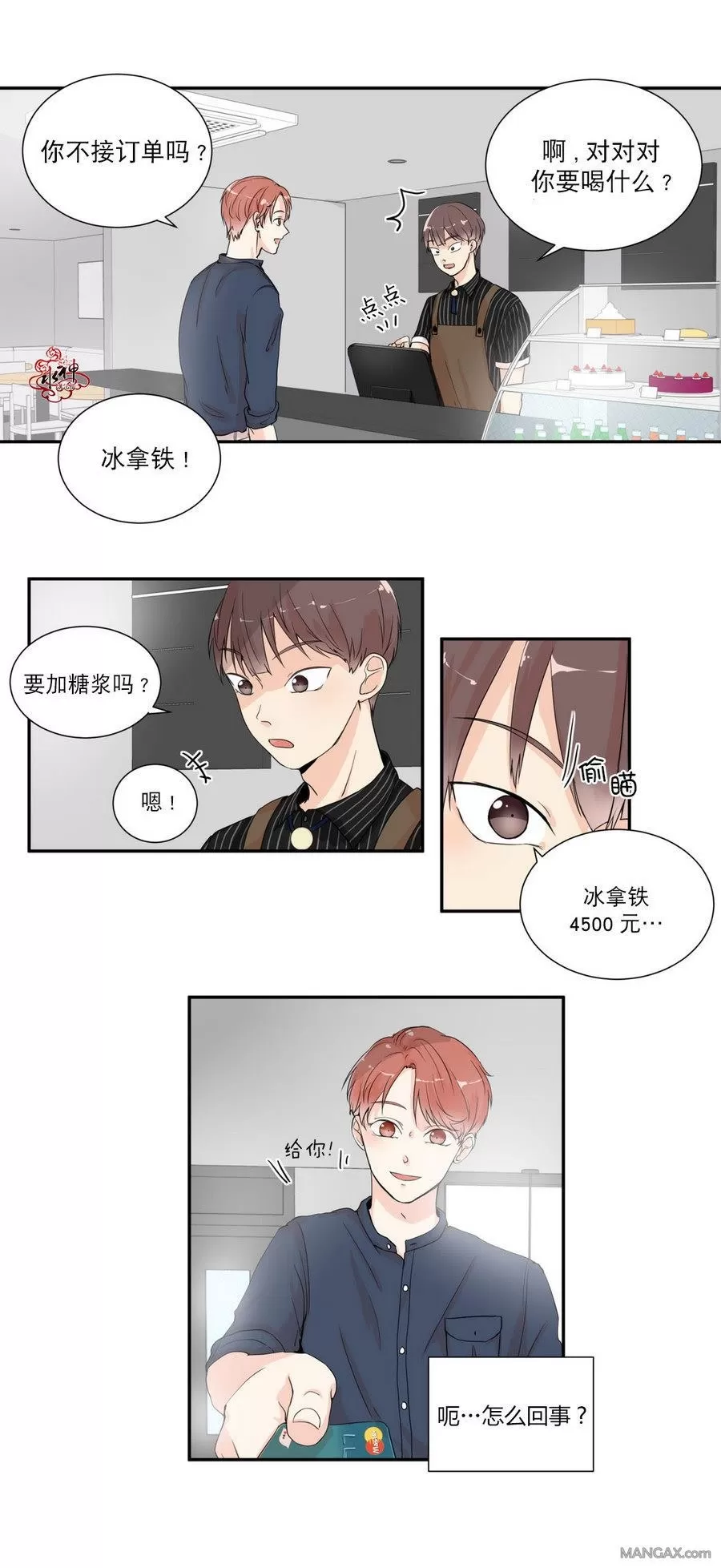 《窗外的窗》漫画最新章节 第2话 免费下拉式在线观看章节第【20】张图片