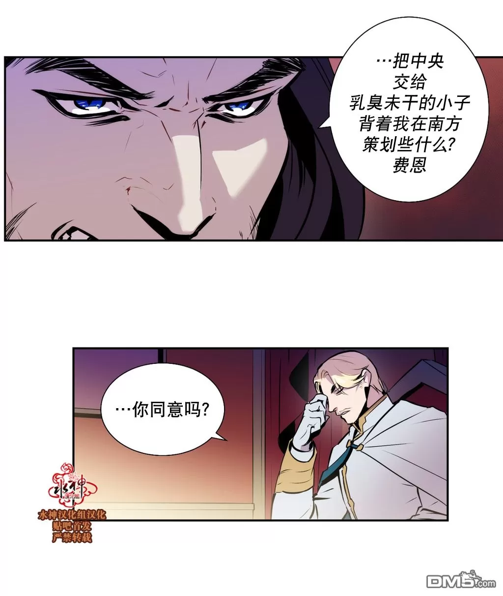 《Blood Bank》漫画最新章节 第31话 免费下拉式在线观看章节第【5】张图片