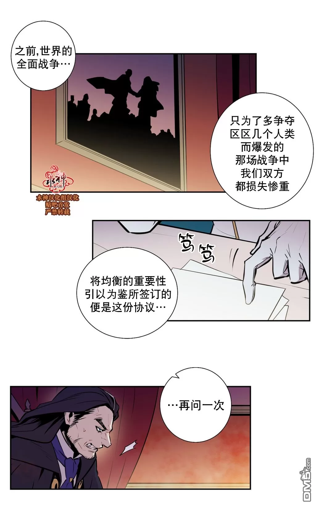 《Blood Bank》漫画最新章节 第31话 免费下拉式在线观看章节第【9】张图片