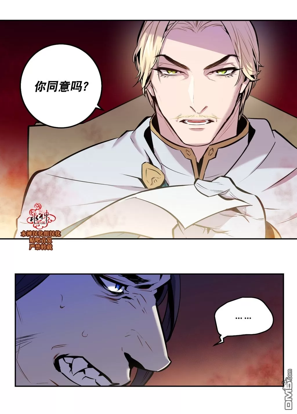 《Blood Bank》漫画最新章节 第31话 免费下拉式在线观看章节第【10】张图片