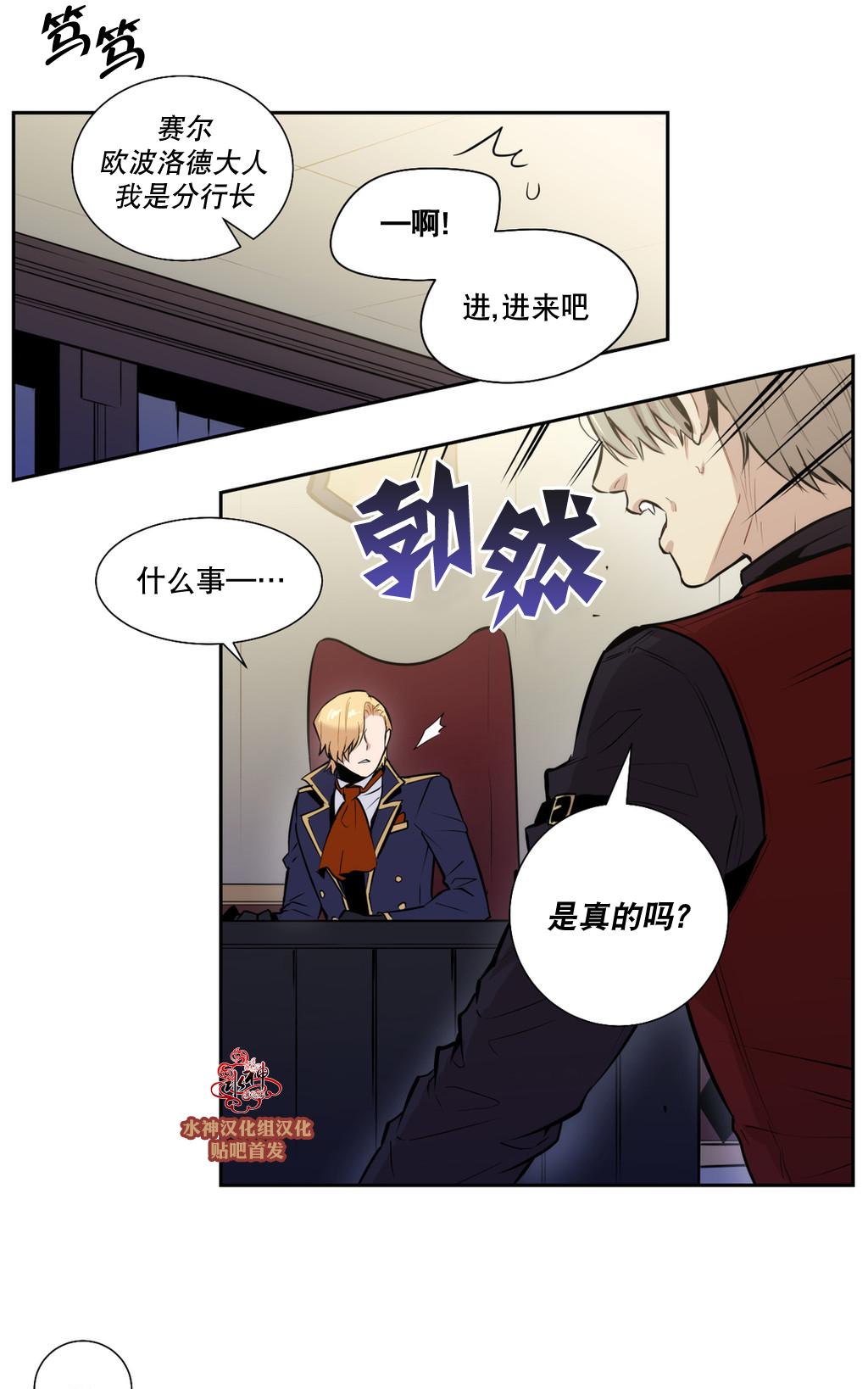 【Blood Bank[腐漫]】漫画-（ 第28话 ）章节漫画下拉式图片-12.jpg