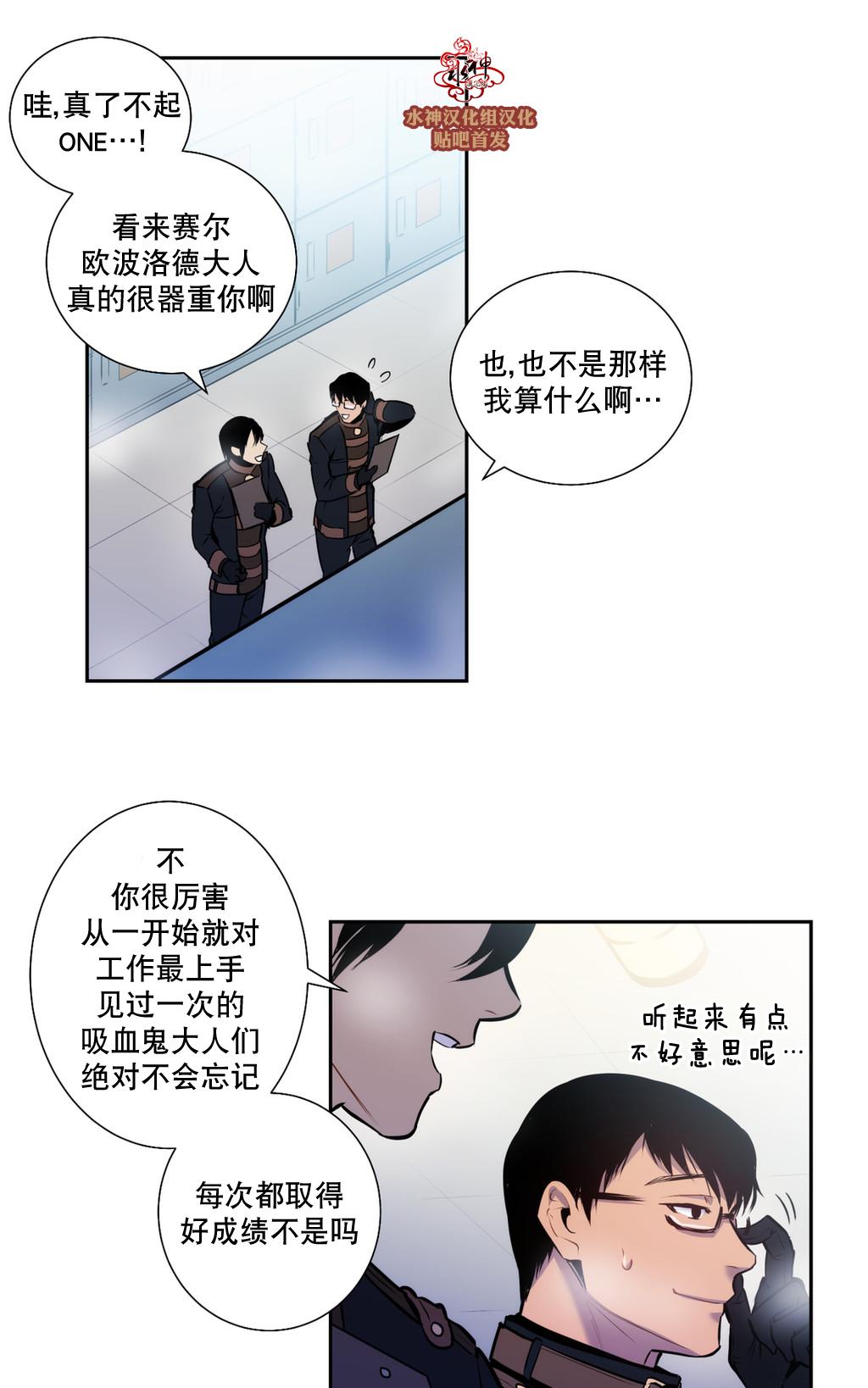【Blood Bank[腐漫]】漫画-（ 第28话 ）章节漫画下拉式图片-18.jpg