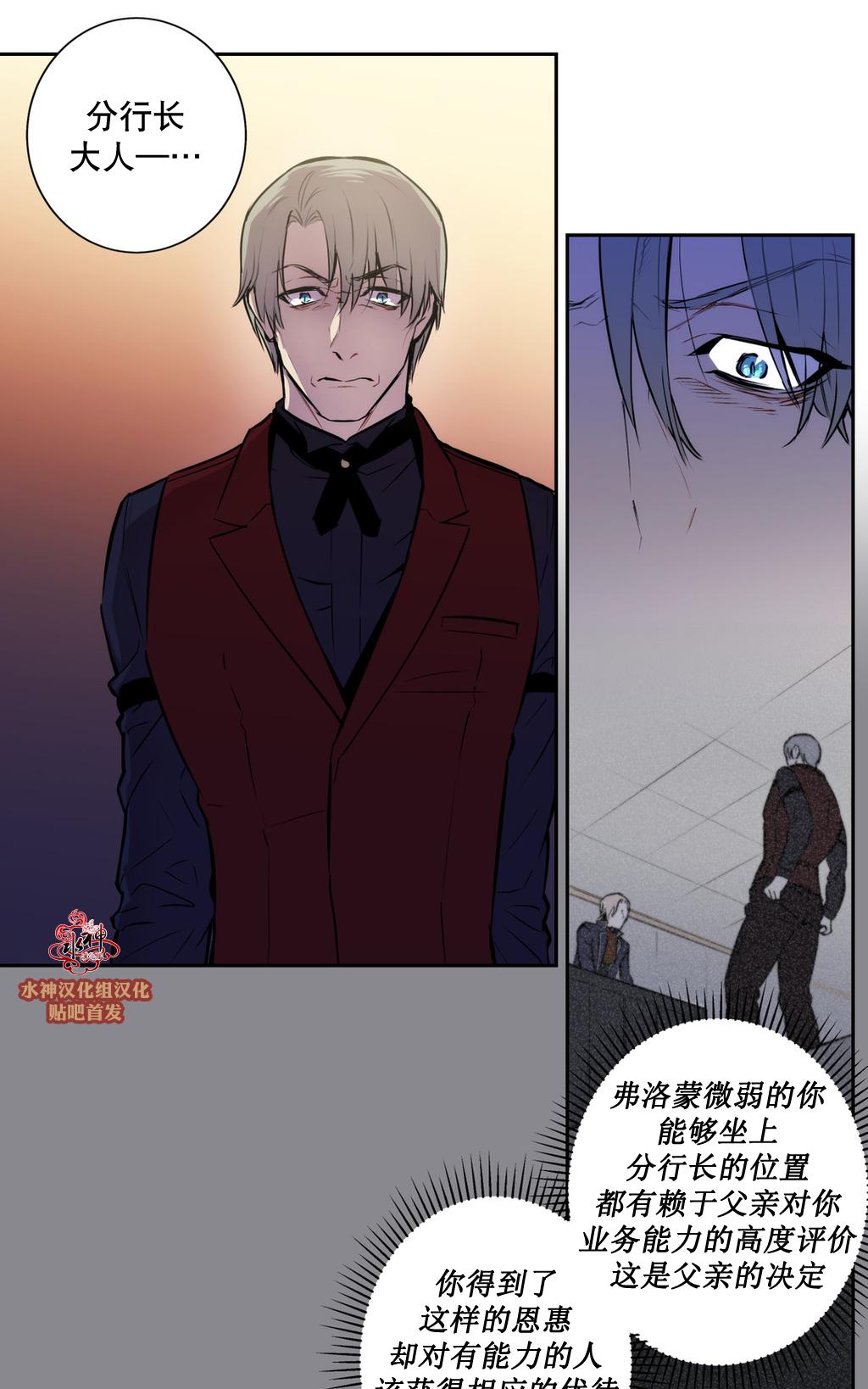【Blood Bank[腐漫]】漫画-（ 第28话 ）章节漫画下拉式图片-33.jpg