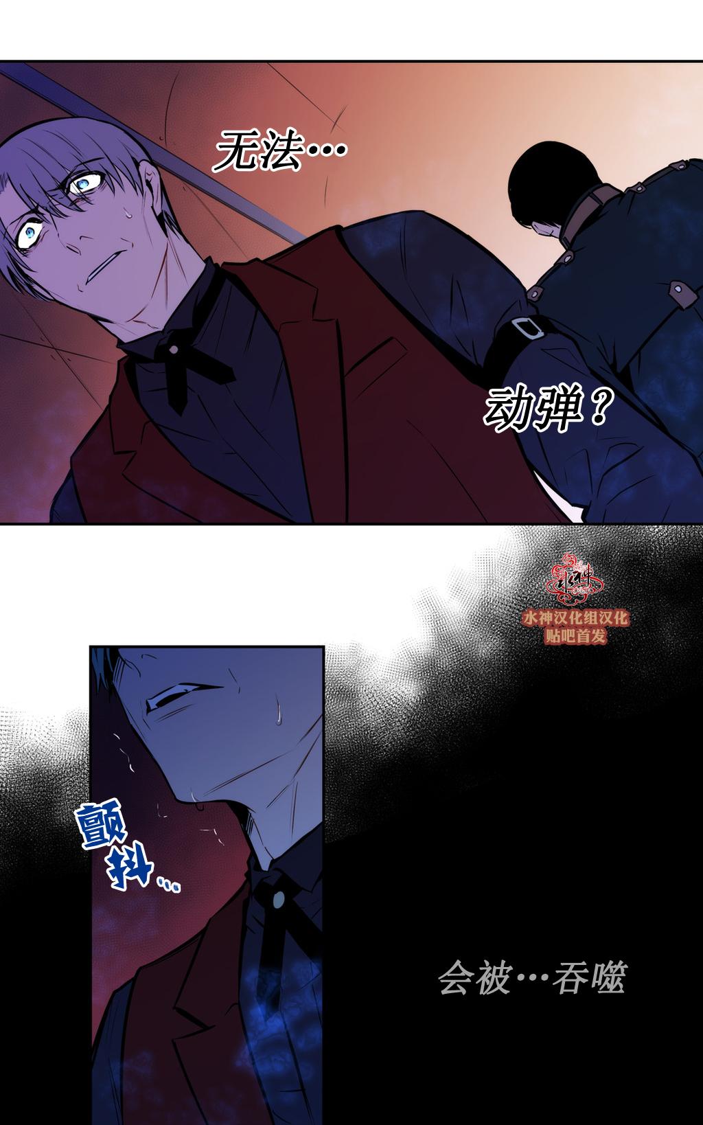 【Blood Bank[腐漫]】漫画-（ 第28话 ）章节漫画下拉式图片-38.jpg