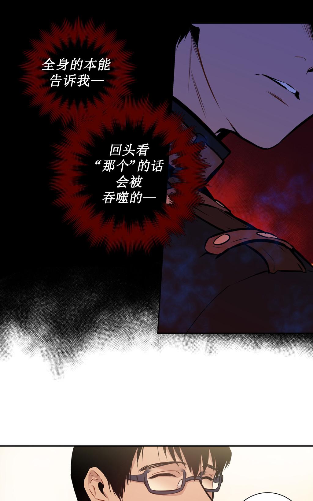 【Blood Bank[腐漫]】漫画-（ 第28话 ）章节漫画下拉式图片-40.jpg