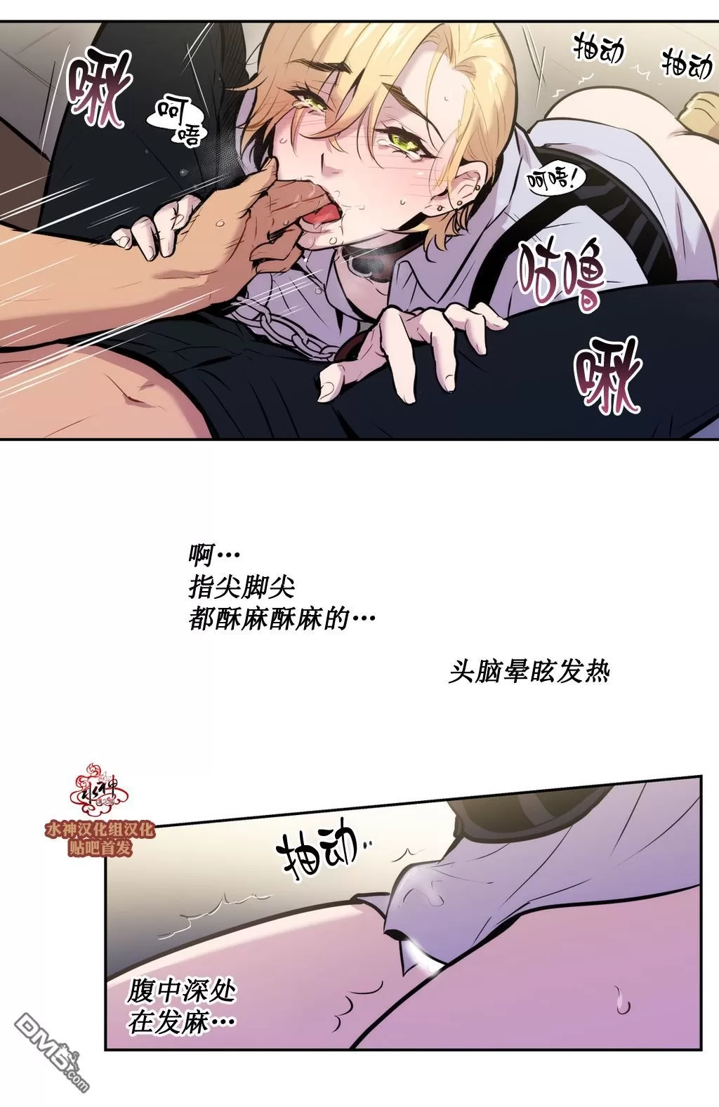 《Blood Bank》漫画最新章节 第27话 免费下拉式在线观看章节第【8】张图片