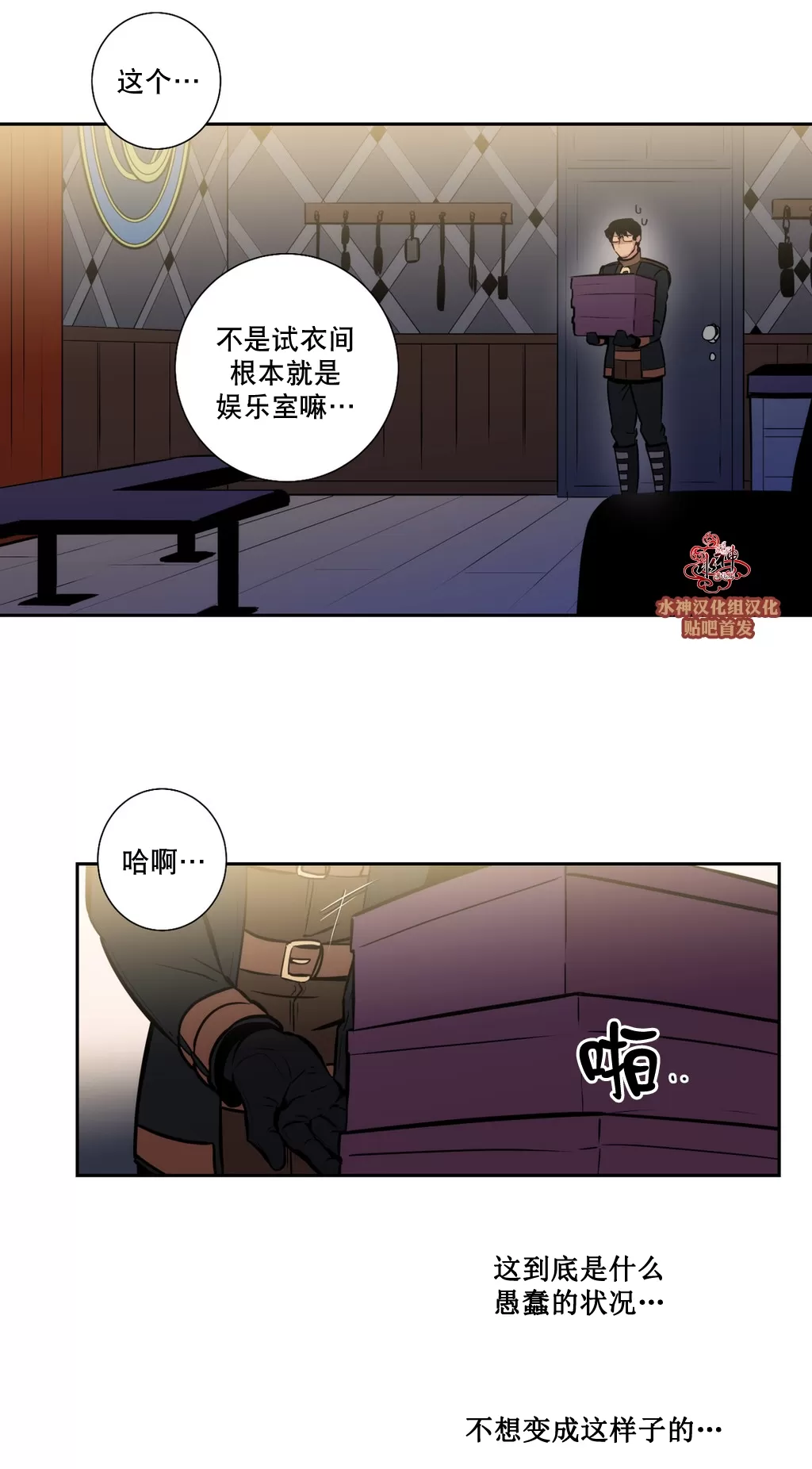 《Blood Bank》漫画最新章节 第26话 免费下拉式在线观看章节第【20】张图片