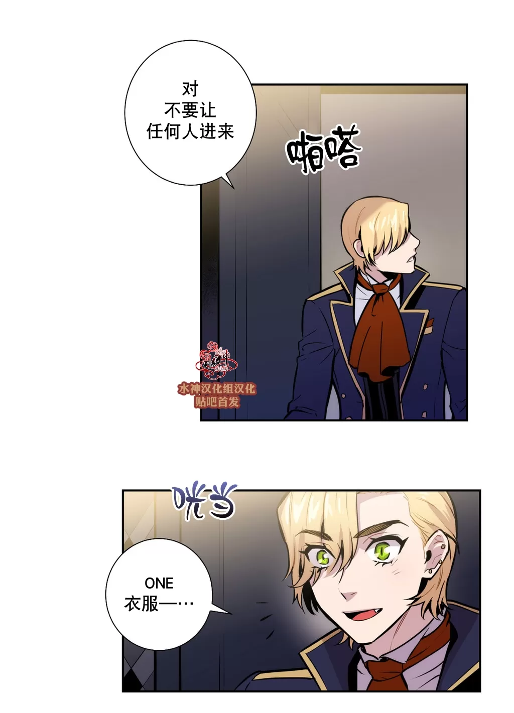 《Blood Bank》漫画最新章节 第26话 免费下拉式在线观看章节第【24】张图片