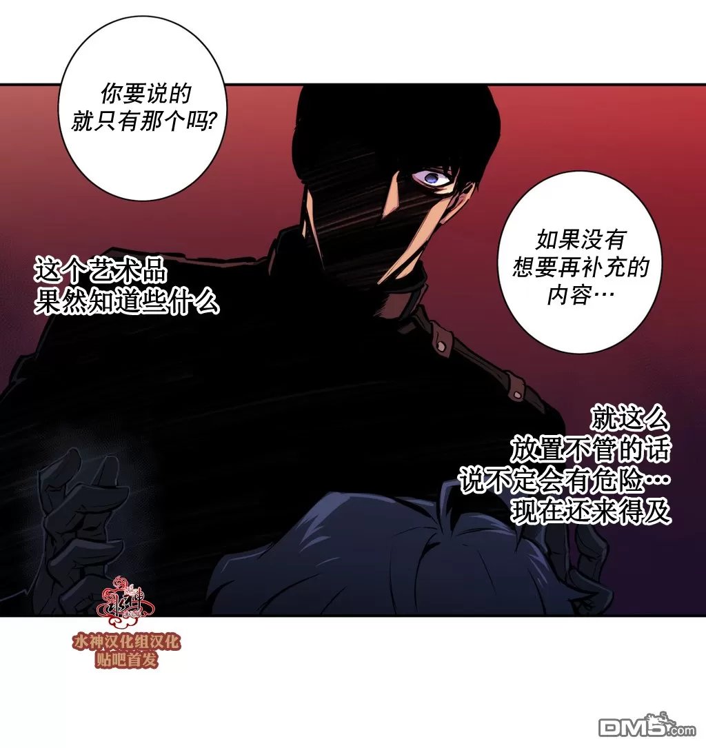 《Blood Bank》漫画最新章节 第24话 免费下拉式在线观看章节第【6】张图片