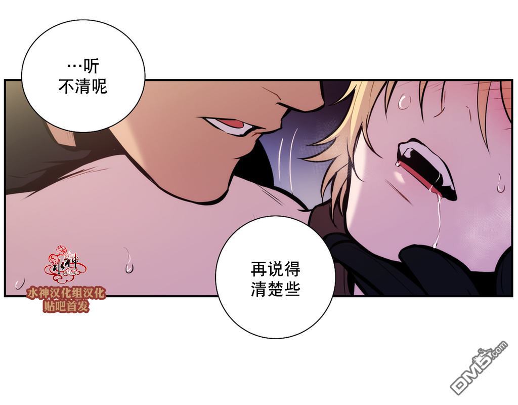【Blood Bank[腐漫]】漫画-（ 第22话 ）章节漫画下拉式图片-9.jpg