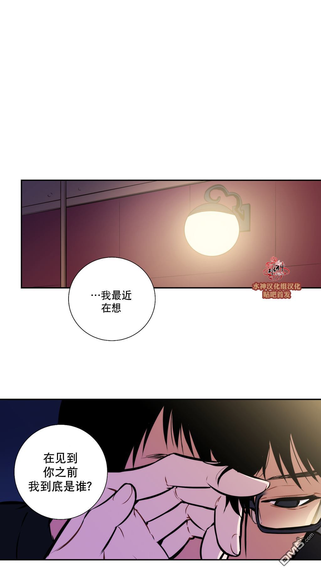 【Blood Bank[腐漫]】漫画-（ 第22话 ）章节漫画下拉式图片-12.jpg