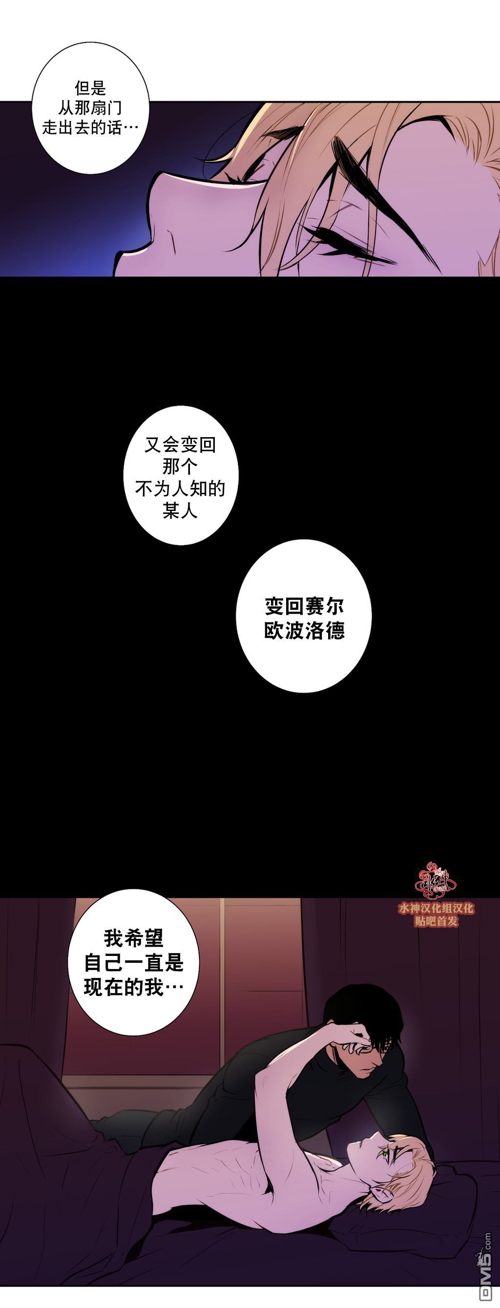 【Blood Bank[腐漫]】漫画-（ 第22话 ）章节漫画下拉式图片-14.jpg