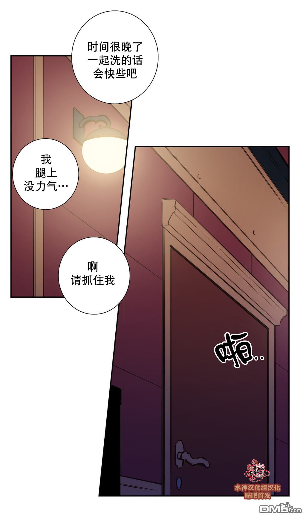 【Blood Bank[腐漫]】漫画-（ 第22话 ）章节漫画下拉式图片-16.jpg