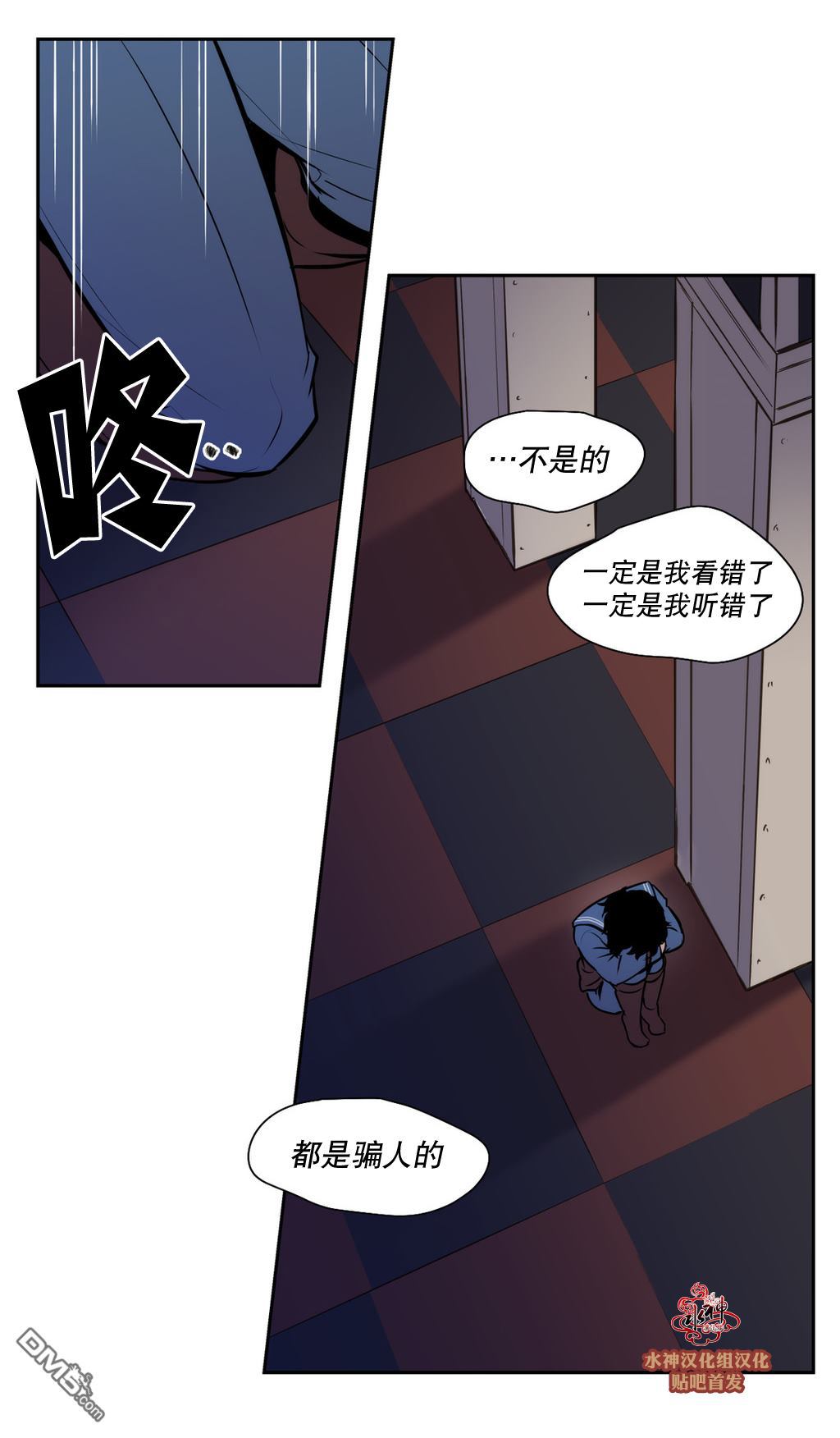 【Blood Bank[腐漫]】漫画-（ 第22话 ）章节漫画下拉式图片-18.jpg