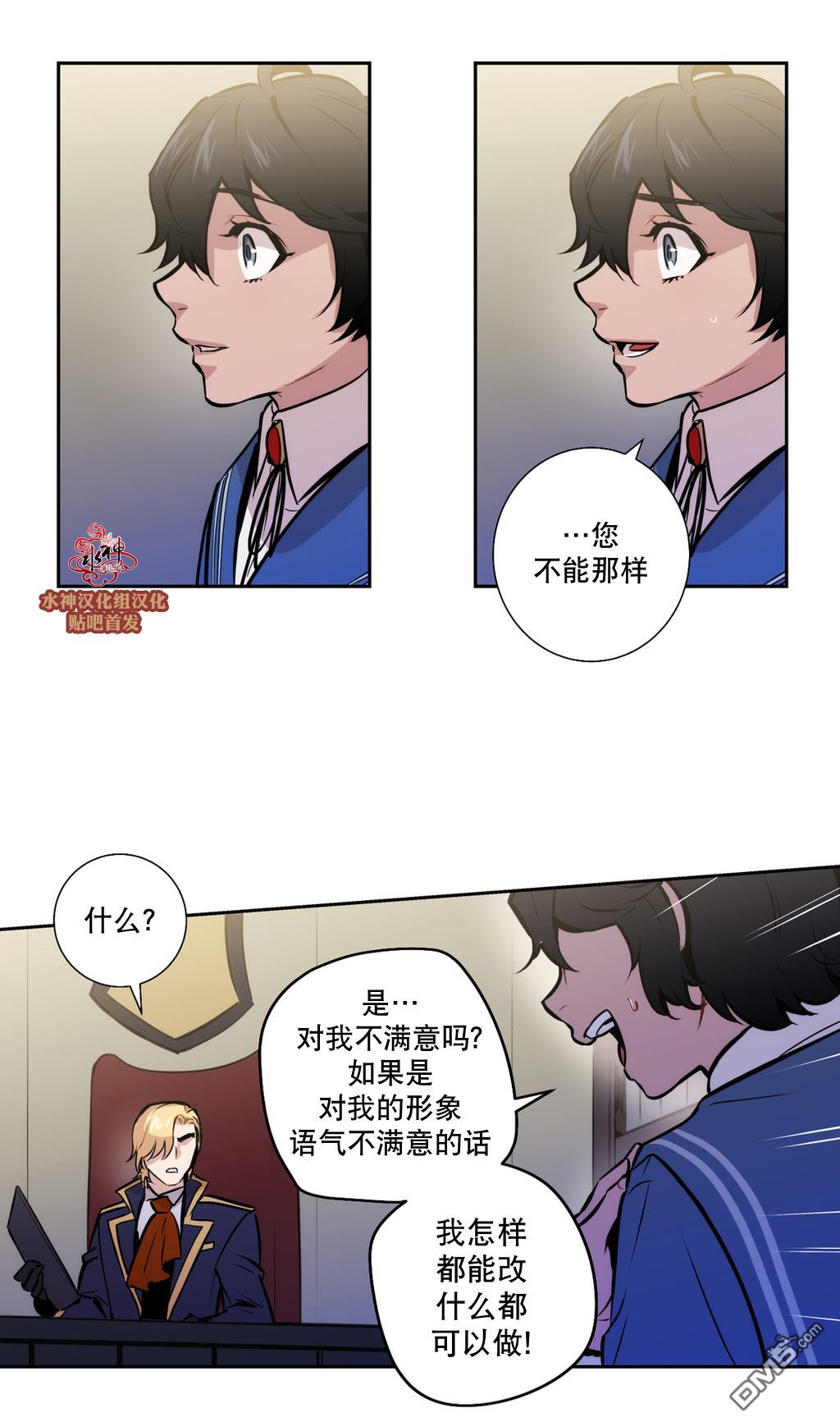 【Blood Bank[腐漫]】漫画-（ 第22话 ）章节漫画下拉式图片-23.jpg