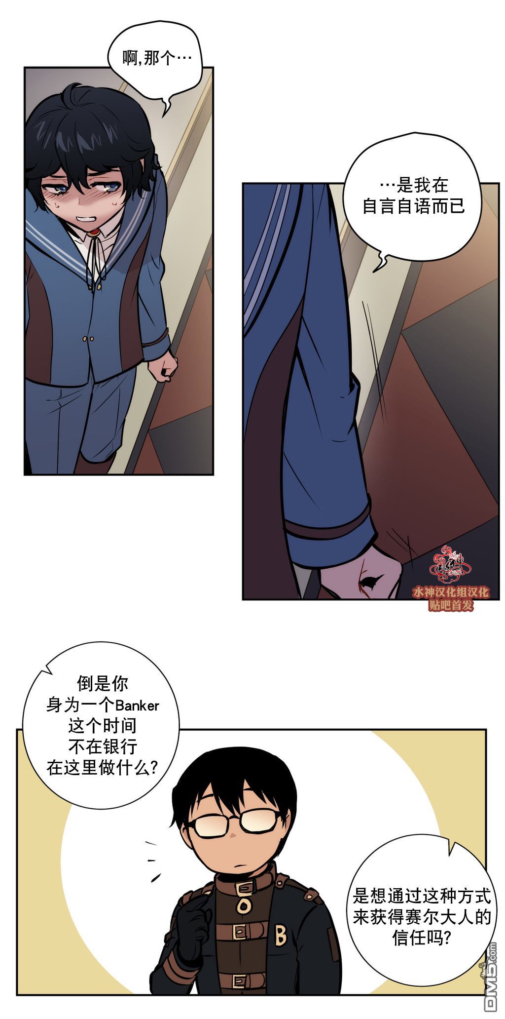 【Blood Bank[腐漫]】漫画-（ 第22话 ）章节漫画下拉式图片-33.jpg