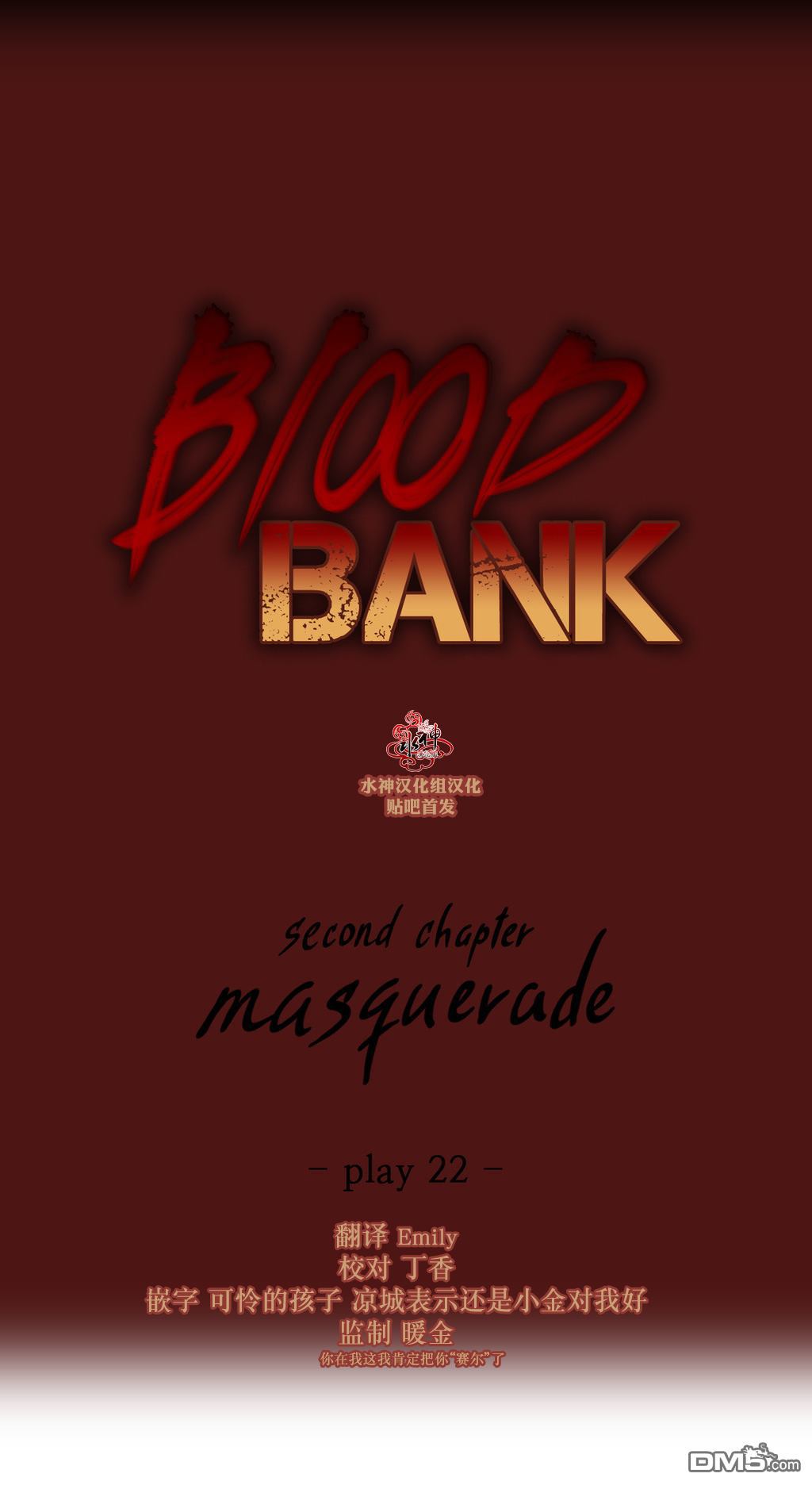 【Blood Bank[腐漫]】漫画-（ 第22话 ）章节漫画下拉式图片-4.jpg