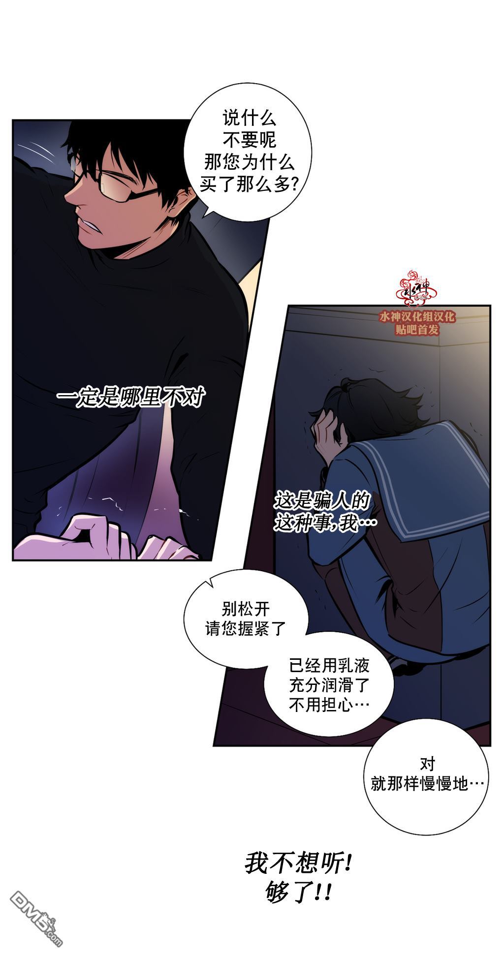 【Blood Bank[腐漫]】漫画-（ 第22话 ）章节漫画下拉式图片-7.jpg
