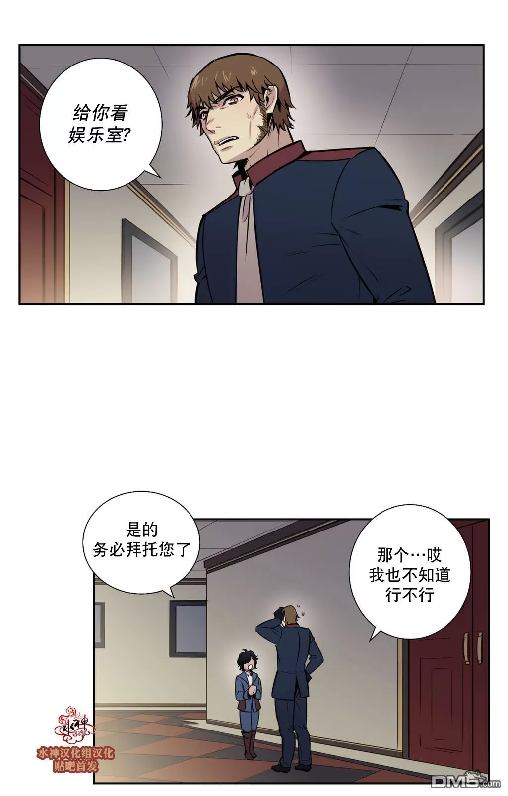 《Blood Bank》漫画最新章节 第21话 免费下拉式在线观看章节第【25】张图片