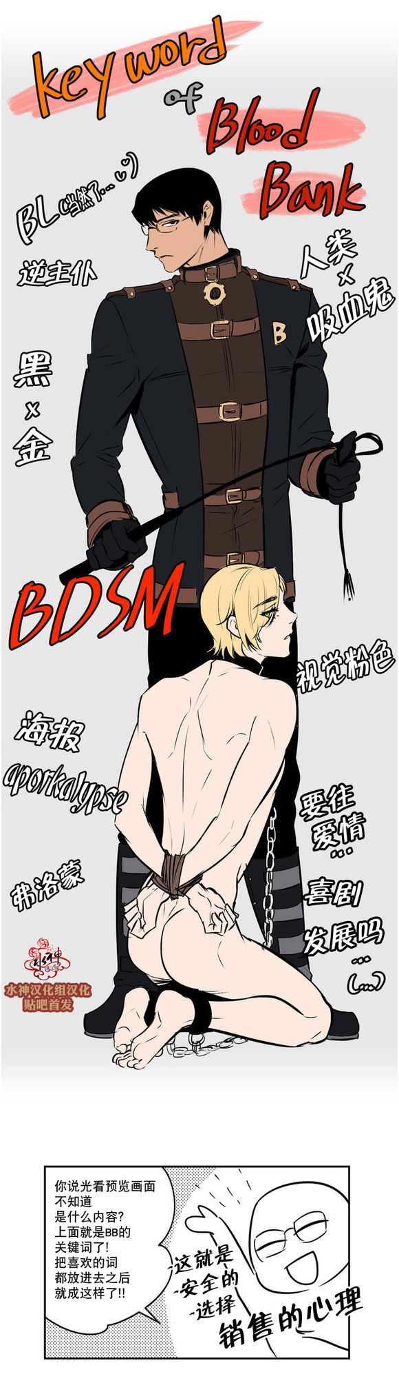 【Blood Bank[腐漫]】漫画-（ 第20.5话 ）章节漫画下拉式图片-4.jpg