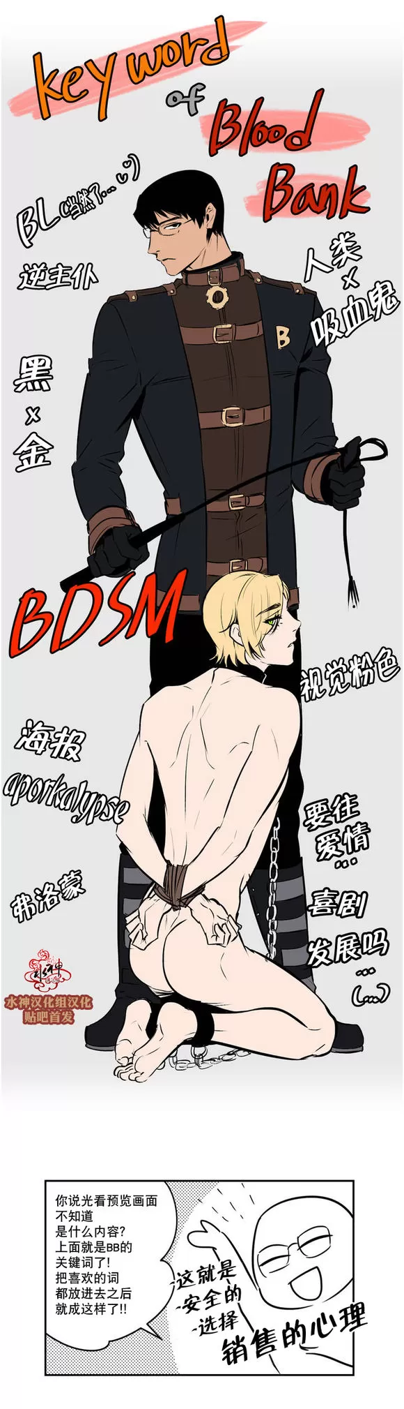 【Blood Bank[耽美]】漫画-（ 第20.5话 ）章节漫画下拉式图片-4.jpg