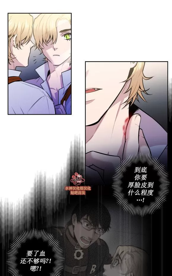 《Blood Bank》漫画最新章节 第16话 免费下拉式在线观看章节第【11】张图片