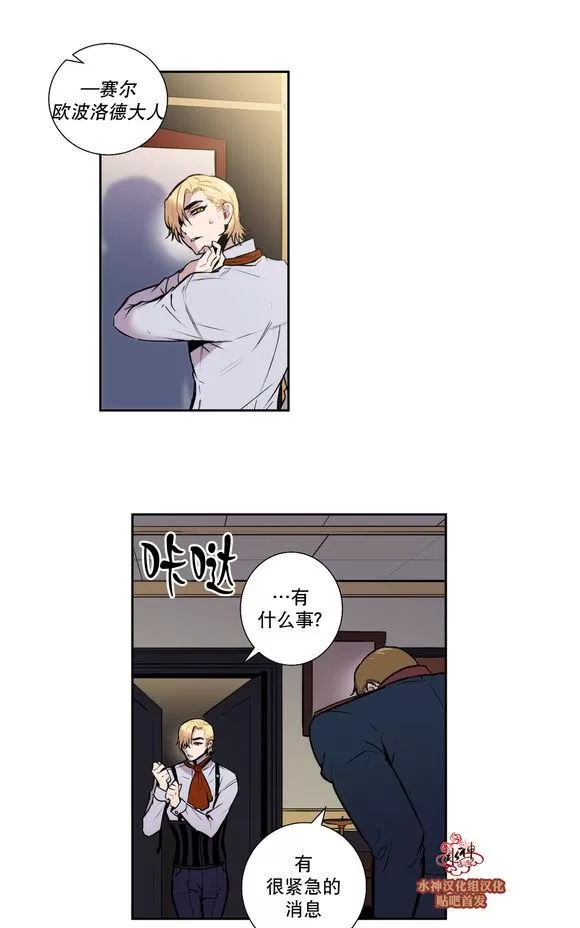 《Blood Bank》漫画最新章节 第16话 免费下拉式在线观看章节第【13】张图片