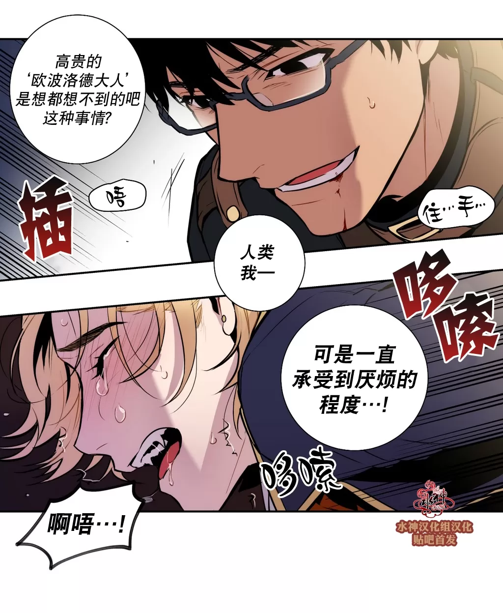 《Blood Bank》漫画最新章节 第15话 免费下拉式在线观看章节第【10】张图片