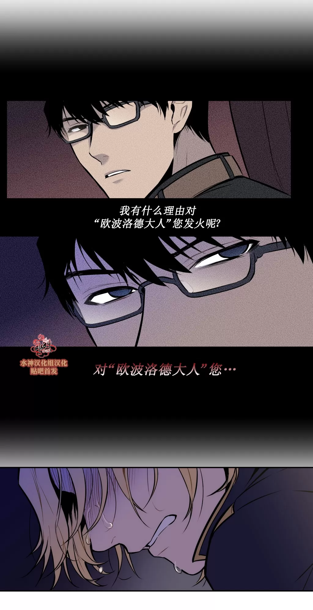 《Blood Bank》漫画最新章节 第15话 免费下拉式在线观看章节第【30】张图片