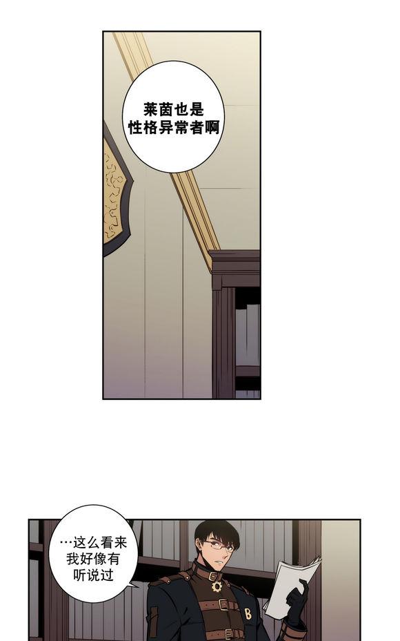 《Blood Bank》漫画最新章节 第9话 免费下拉式在线观看章节第【13】张图片